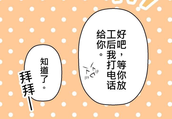 #32 [新章] 萌生出来的那感觉到底是?(1/2)-第41话