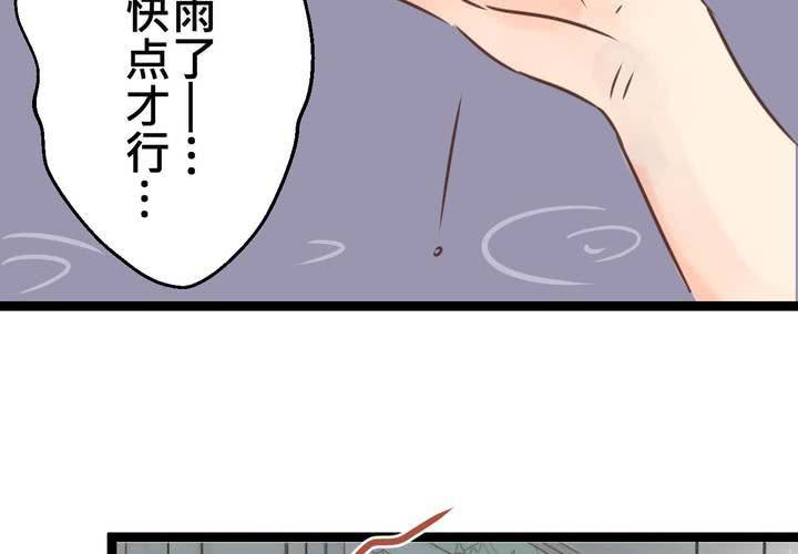 #32 [新章] 萌生出来的那感觉到底是?(1/2)-第41话