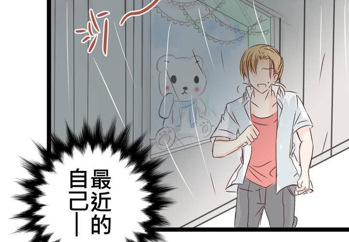 #32 [新章] 萌生出来的那感觉到底是?(1/2)-第41话