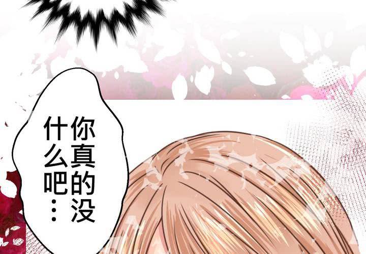 #32 [新章] 萌生出来的那感觉到底是?(1/2)-第41话