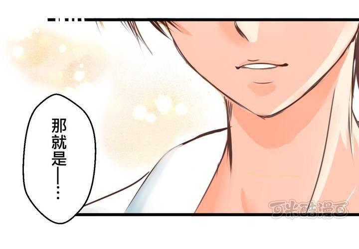#34 [最終回] 跟誰在一起?(1/2)-第43话