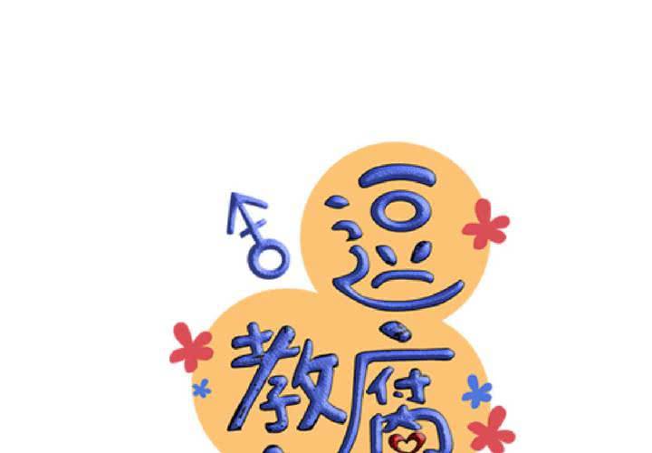 #34 [最終回] 跟誰在一起?(1/2)-第43话