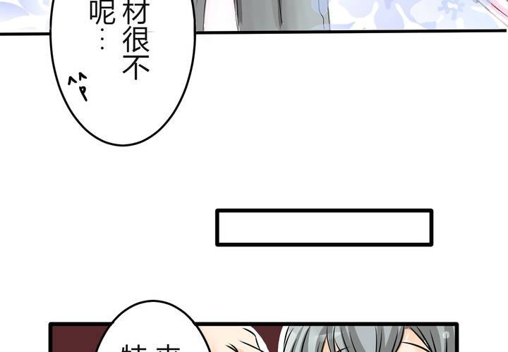 #6 保健室做這樣那樣的事(1/2)-第7话