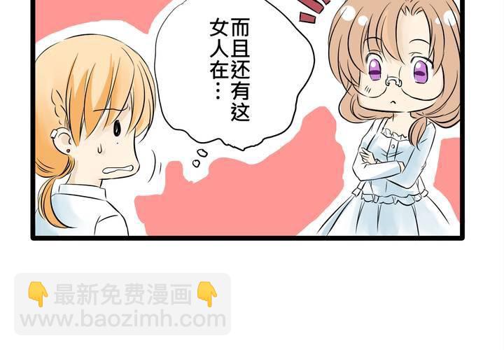 #8 好奇心會害死貓(1/2)-第9话