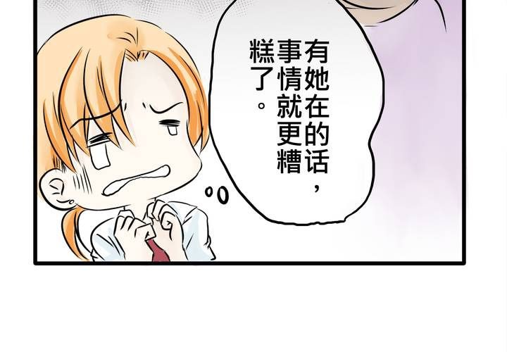 #8 好奇心會害死貓(1/2)-第9话
