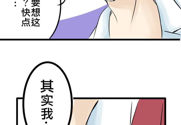 #8 好奇心會害死貓(1/2)-第9话