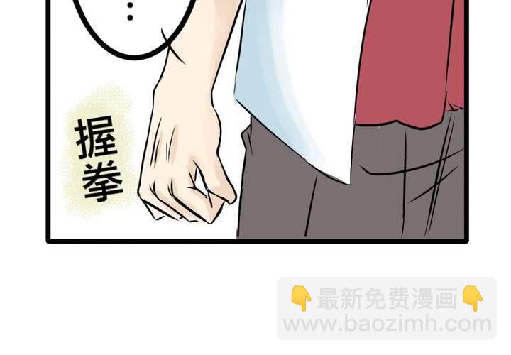#8 好奇心會害死貓(1/2)-第9话