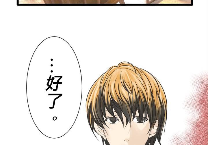#8 好奇心會害死貓(1/2)-第9话