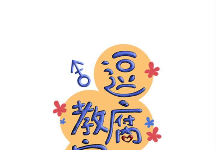 #8 好奇心會害死貓(1/2)-第9话
