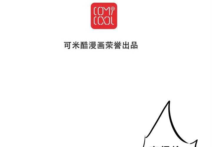 #8 好奇心會害死貓(1/2)-第9话