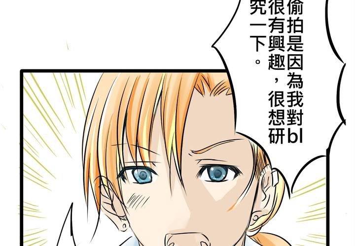 #8 好奇心會害死貓(1/2)-第9话