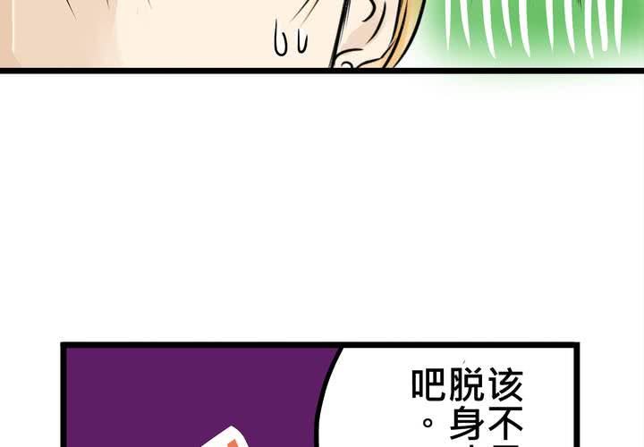 #8 好奇心會害死貓(1/2)-第9话
