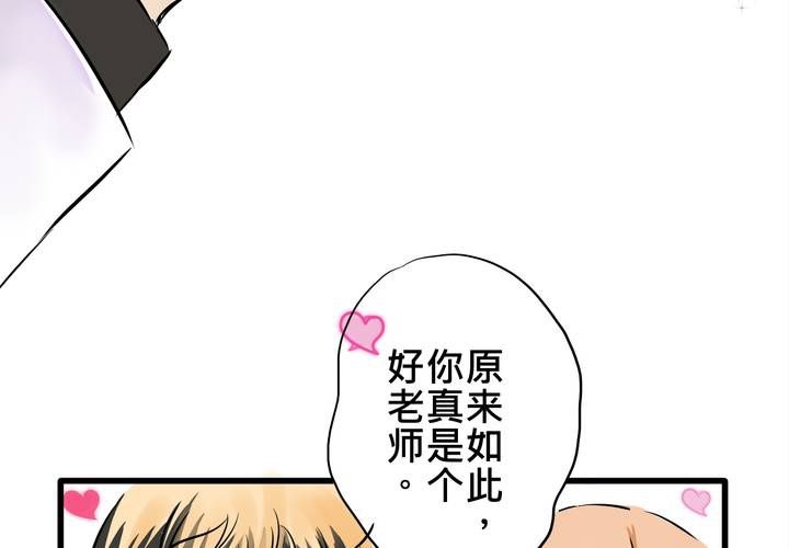 #8 好奇心會害死貓(1/2)-第9话