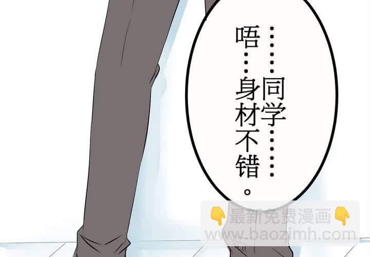 #8 好奇心會害死貓(1/2)-第9话