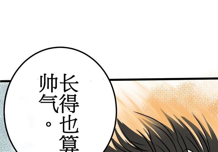 #8 好奇心會害死貓(1/2)-第9话