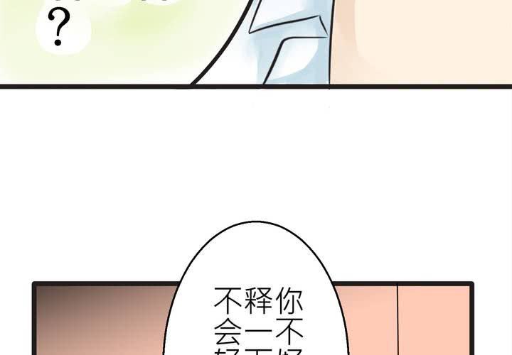 #8 好奇心會害死貓(1/2)-第9话