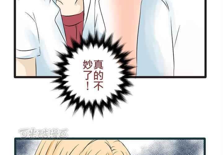 #8 好奇心會害死貓(1/2)-第9话