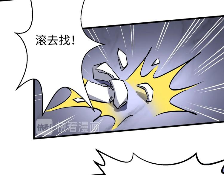 第11话 莫的感情？(1/3)-第11话