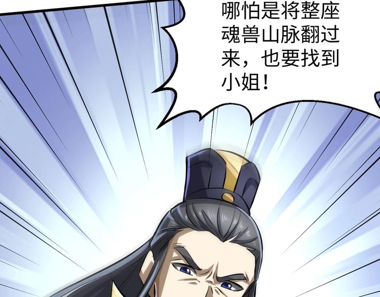 第11话 莫的感情？(1/3)-第11话