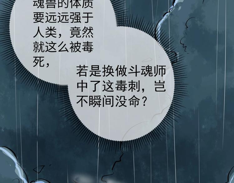 第11话 莫的感情？(1/3)-第11话