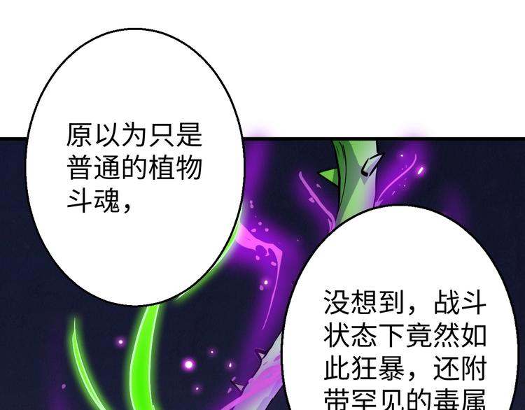 第11话 莫的感情？(1/3)-第11话