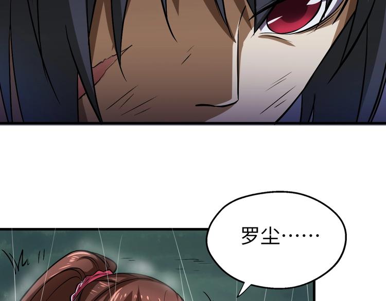 第11话 莫的感情？(1/3)-第11话