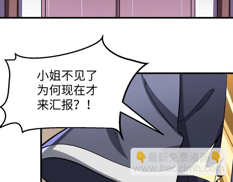 第11话 莫的感情？(1/3)-第11话