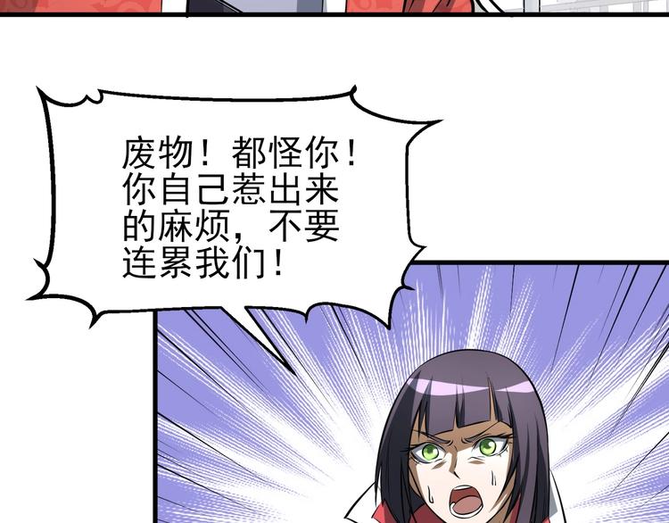 第15话 服吗？(1/3)-第15话