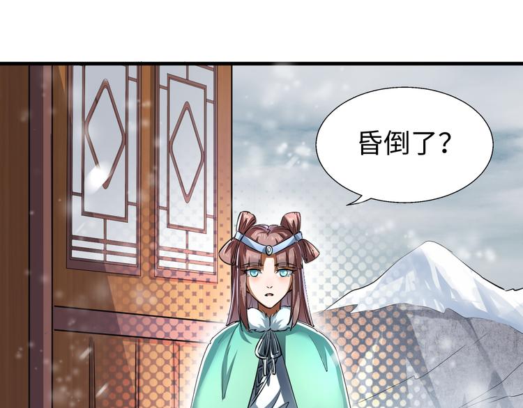 第17话 雪地遇险(1/4)-第17话