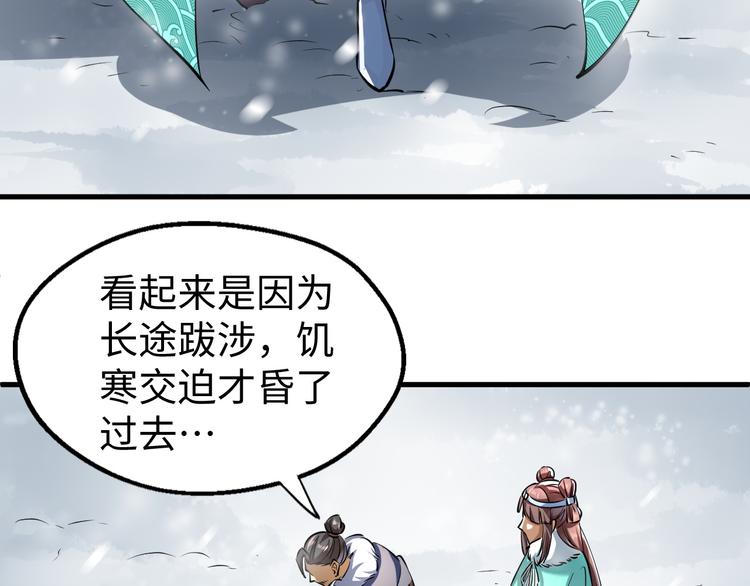 第17话 雪地遇险(1/4)-第17话