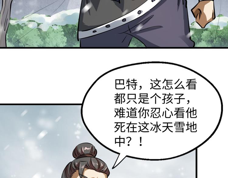 第17话 雪地遇险(1/4)-第17话