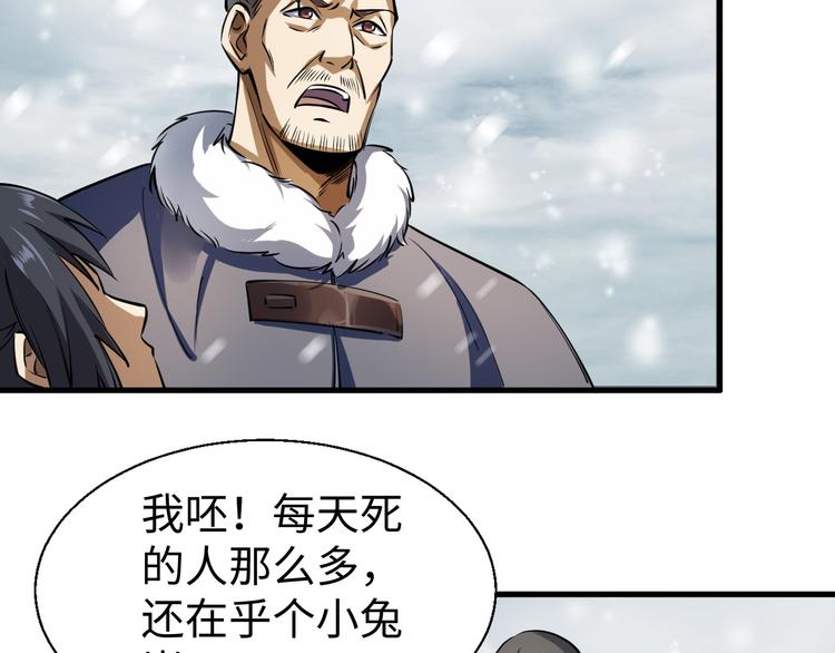 第17话 雪地遇险(1/4)-第17话