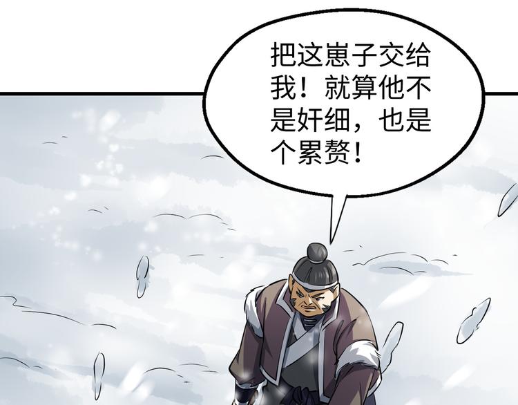 第17话 雪地遇险(1/4)-第17话