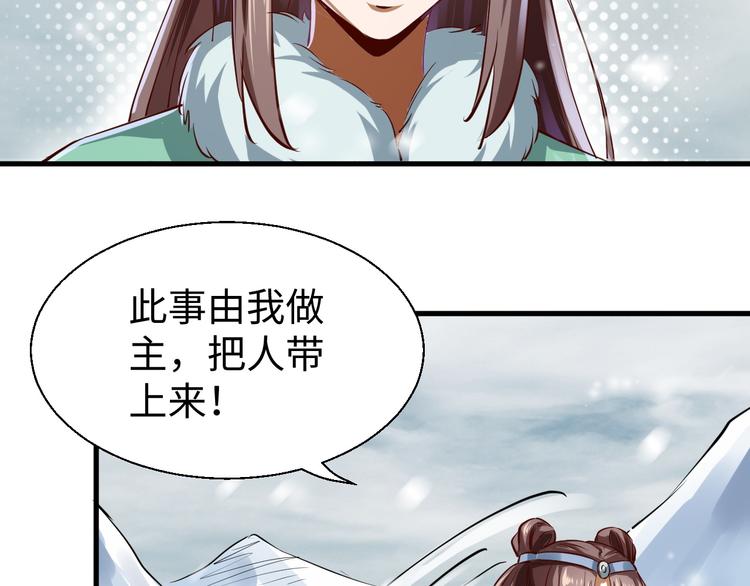 第17话 雪地遇险(1/4)-第17话