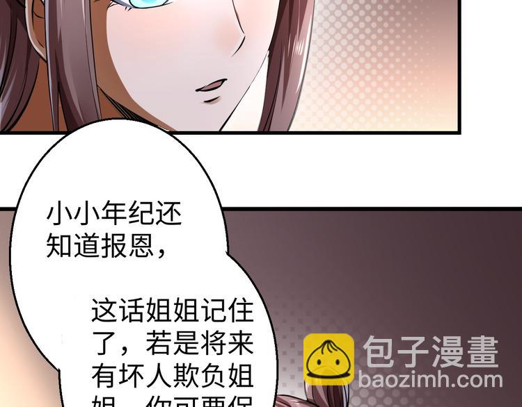 第17话 雪地遇险(1/4)-第17话