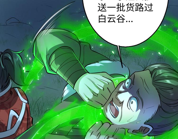第19话 另有主谋？！(1/3)-第19话