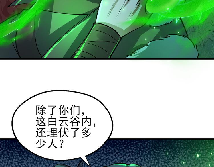 第19话 另有主谋？！(1/3)-第19话