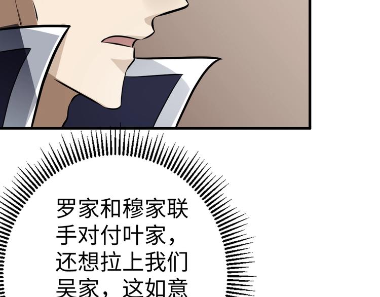 第3话 有实力大声说话(1/3)-第3话