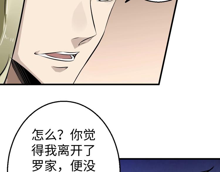 第3话 有实力大声说话(1/3)-第3话