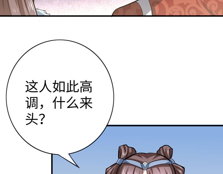 第25话 旧识(1/3)-第25话