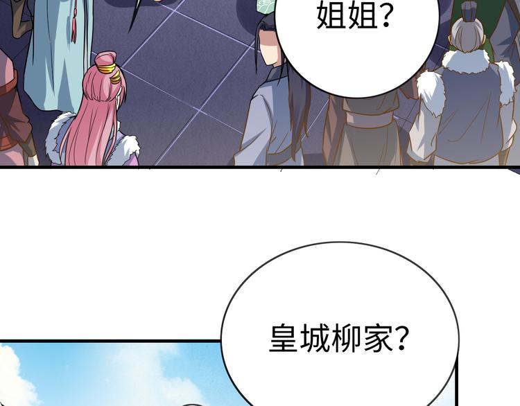 第25话 旧识(1/3)-第25话