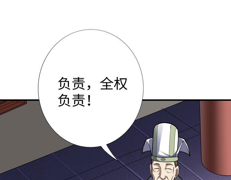 第25话 旧识(1/3)-第25话