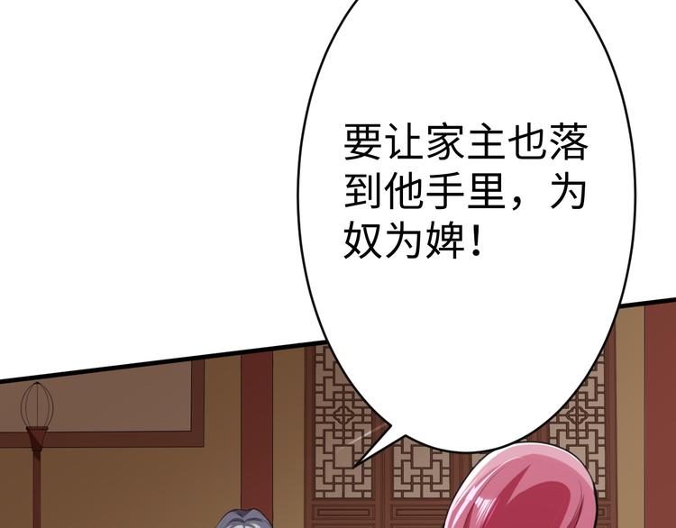 第31话 计谋(1/3)-第31话
