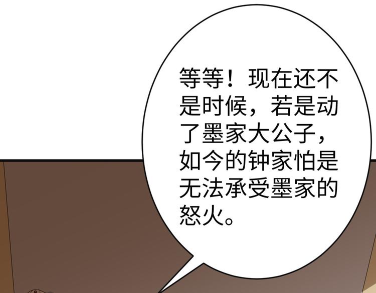 第31话 计谋(1/3)-第31话