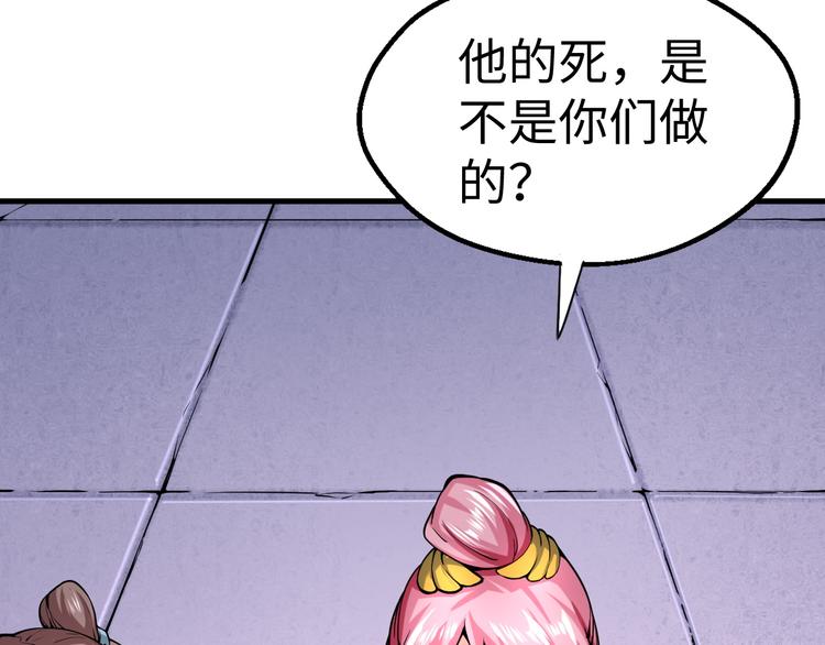 第35话 名额(1/3)-第35话