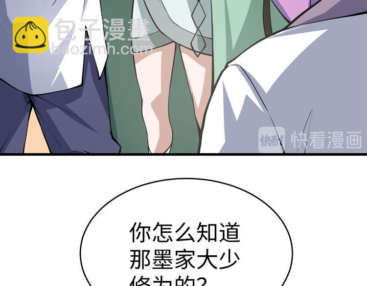 第35话 名额(1/3)-第35话