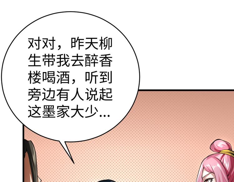 第35话 名额(1/3)-第35话