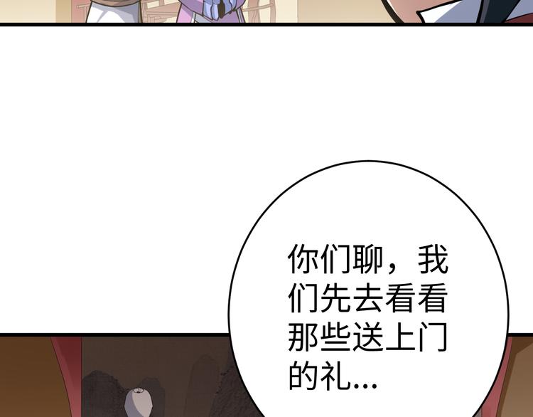 第37话 嘲讽(1/4)-第37话