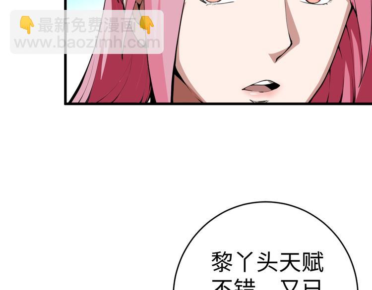 第37话 嘲讽(1/4)-第37话