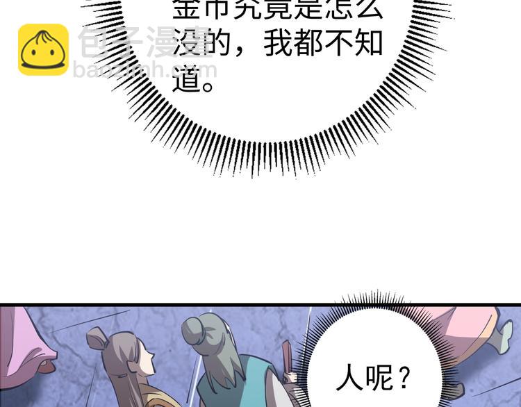 第5话 小乞丐茵茵(1/3)-第5话